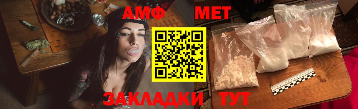 АМФ 97% Клинцы