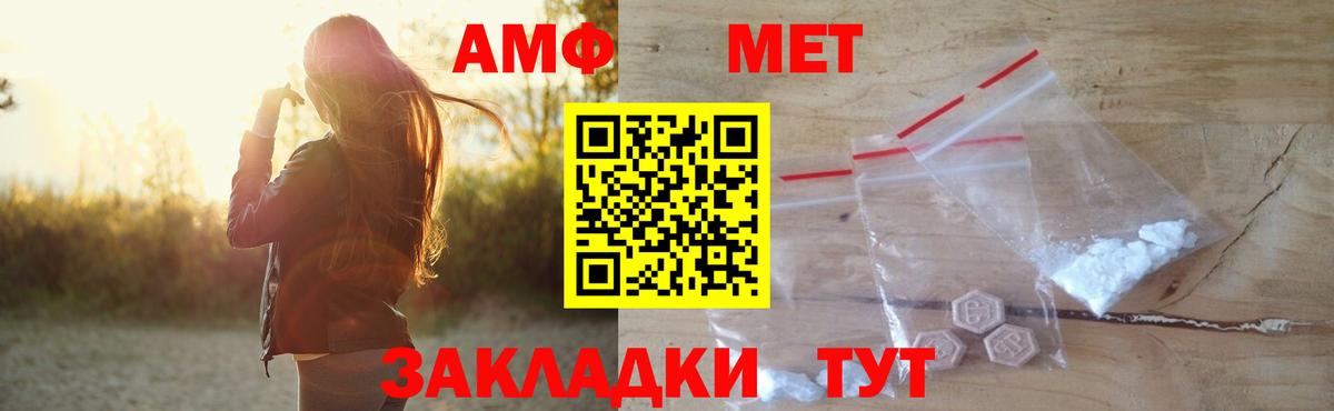 Amphetamine  АМФЕТАМИН 97%  Вход с VPN  Клинцы 