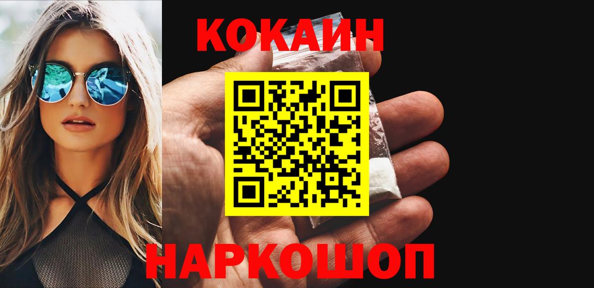Клинцы  Cocaine Колумбийский  закладка  Вход с VPN  Кокаин FishScale 