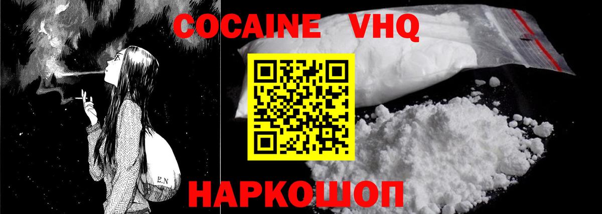 КОКАИН 97% Клинцы