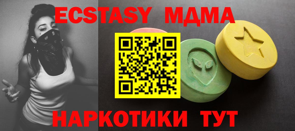 как найти   Ecstasy 280 MDMA  Экстази 300 mg  Вход с VPN  Клинцы  Экстази 