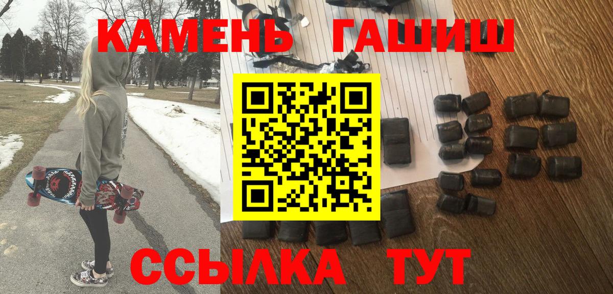 Клинцы  Гашиш индика сатива  Вход с VPN 