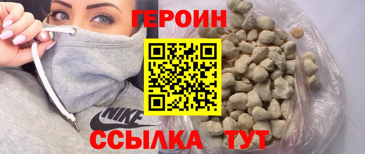 Героин  Вход с VPN  Клинцы  ГЕРОИН VHQ 