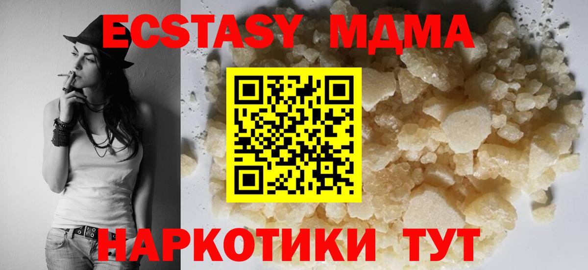 Клинцы  МДМА  Вход с VPN  MDMA VHQ  MDMA VHQ 