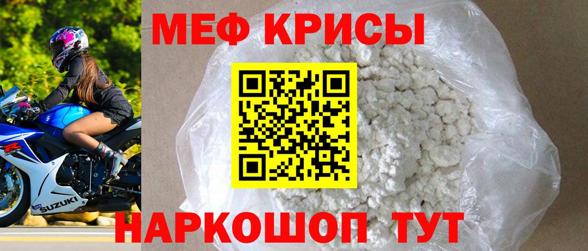 Меф мука Клинцы