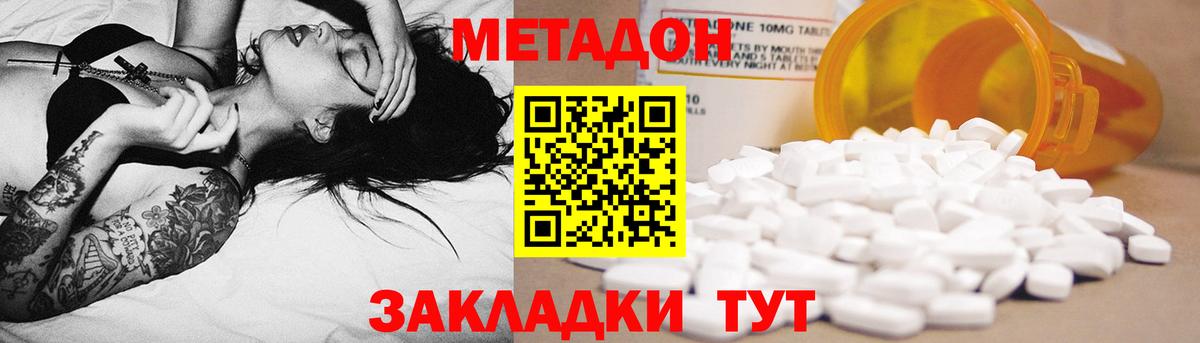 Метадон белоснежный Клинцы