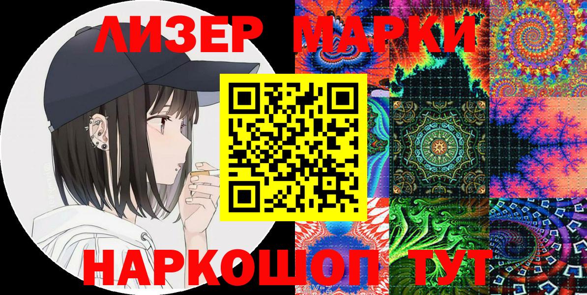 Наркотические марки 1,5мг  Наркотические марки 1,5мг  Вход с VPN  Клинцы 