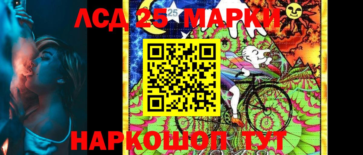 Наркотические марки 1,5мг Клинцы