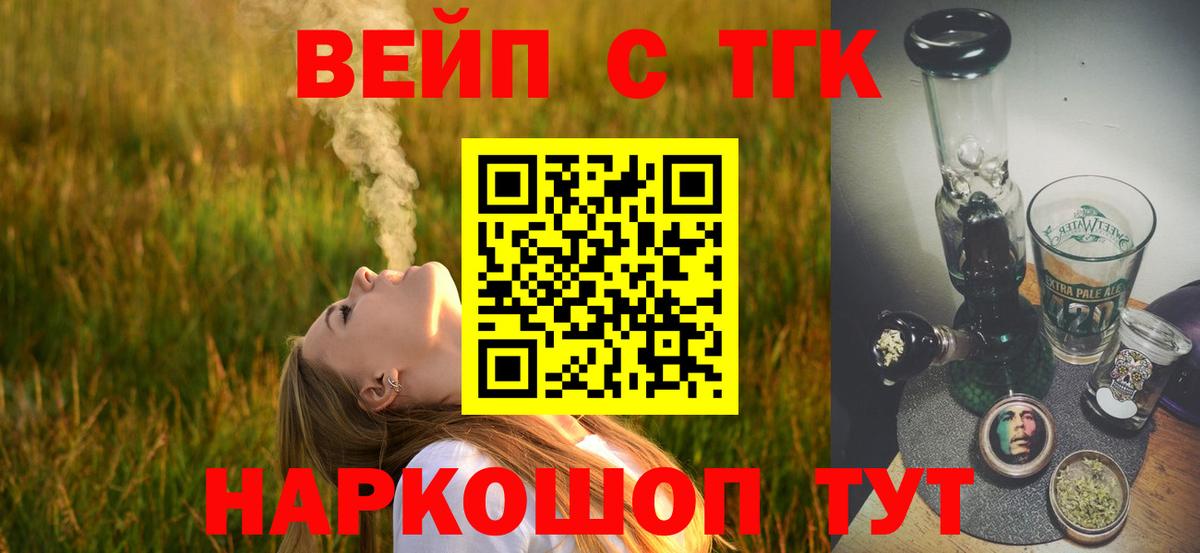 Дистиллят ТГК THC oil  Вход с VPN  Клинцы 
